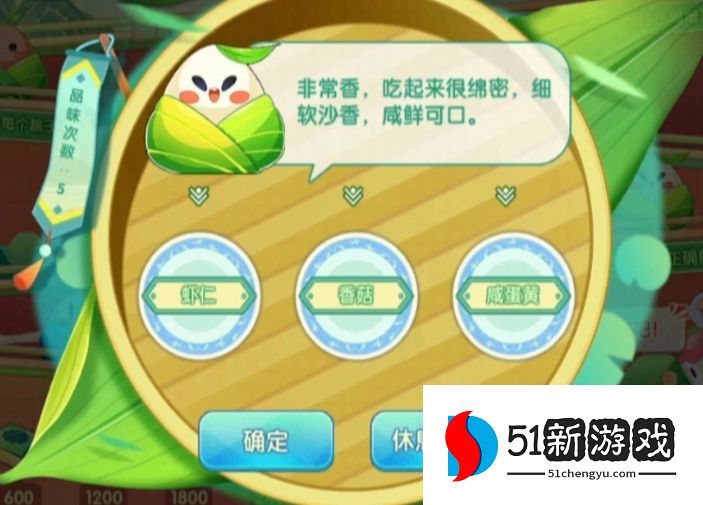 口袋妖怪复刻品粽活动答案大全 1-4天品粽答题答案一览[多图]图片1