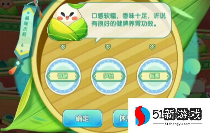 口袋妖怪复刻品粽活动答案大全 1-4天品粽答题答案一览[多图]图片2