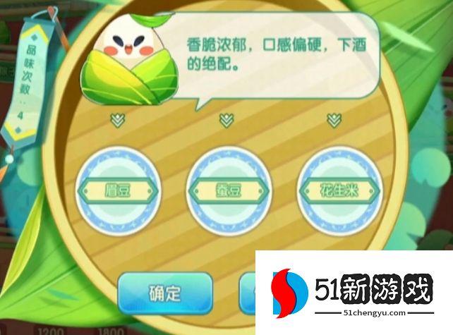 口袋妖怪复刻品粽活动答案大全 1-4天品粽答题答案一览[多图]图片3