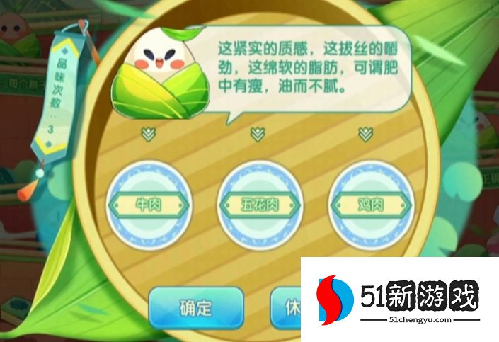 口袋妖怪复刻品粽活动答案大全 1-4天品粽答题答案一览[多图]图片4