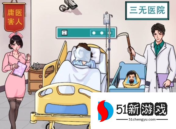 文字玩出花大嫂生娃通关攻略