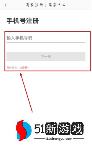快驴进货app怎么注册图片3