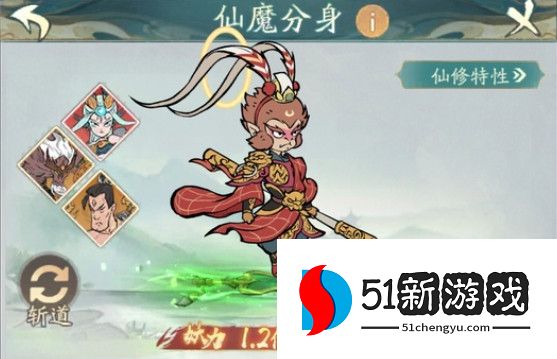 寻道大千分身怎么搭配