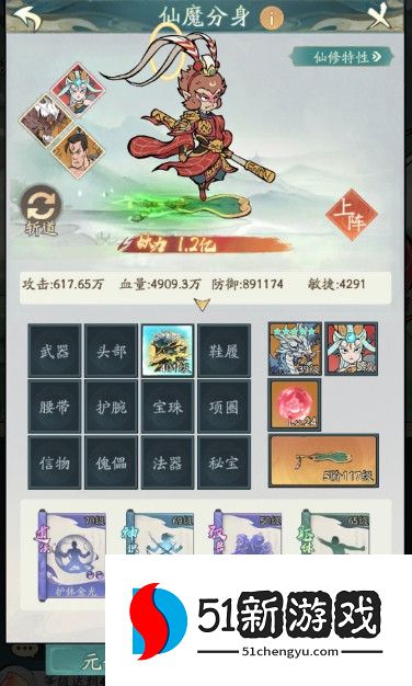 寻道大千分身怎么搭配