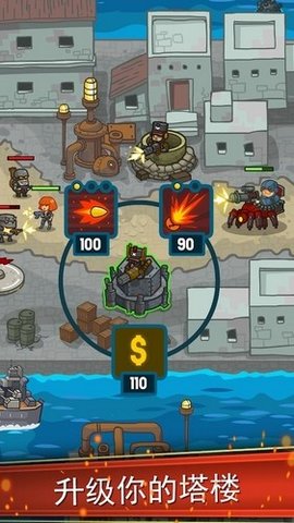 蒸汽朋克防御 20.32.640 手机版