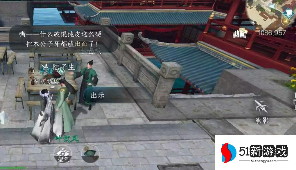 逆水寒食亦有道任务怎么完成