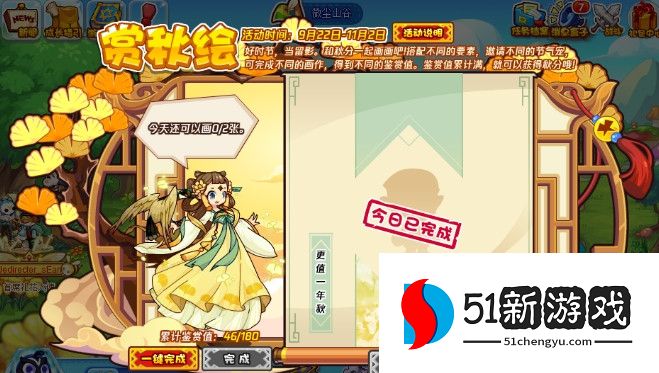 洛克王国赏秋绘详细攻略解析