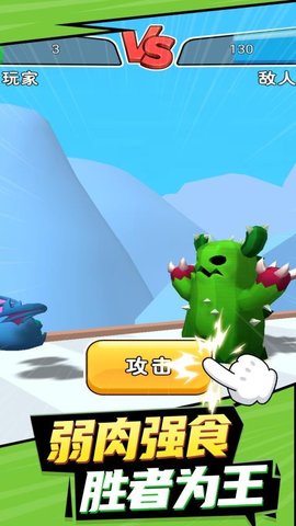 极速乱斗 1.0.1 安卓版