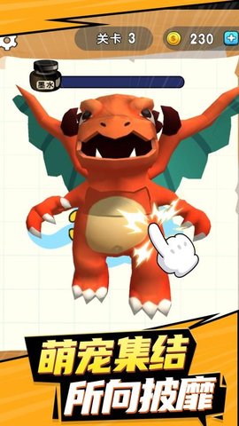 极速乱斗 1.0.1 安卓版