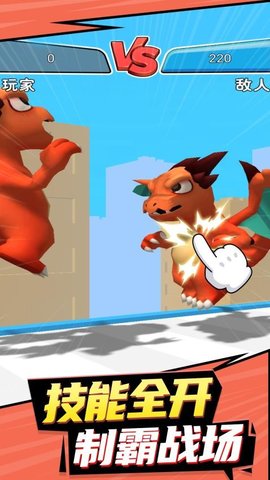 极速乱斗 1.0.1 安卓版
