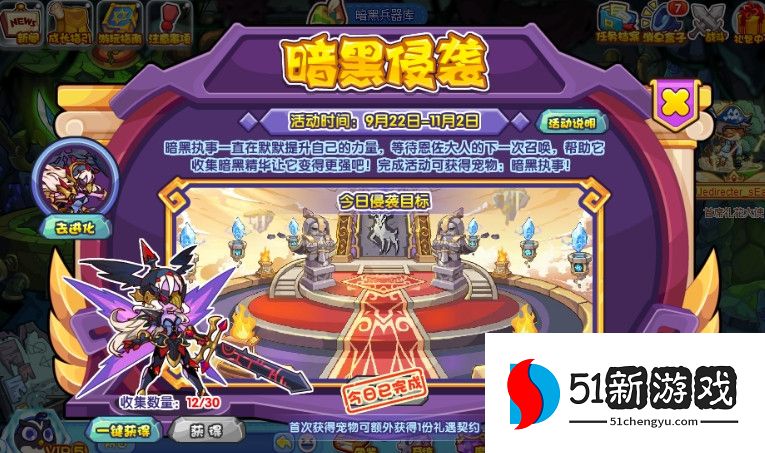 洛克王国暗黑侵袭攻略分享