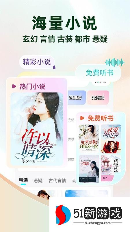 静读免费小说最新版v1.0.2 4