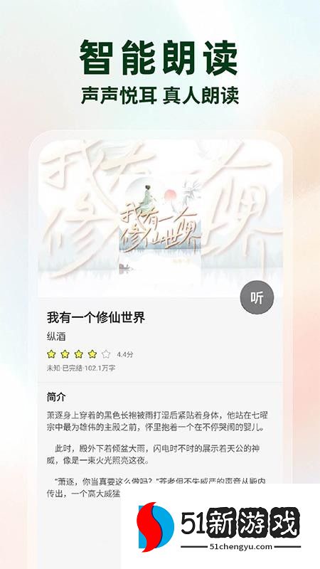 静读免费小说最新版v1.0.2 1