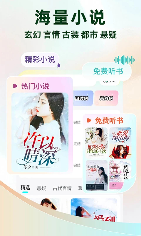 静读免费小说2026最新版