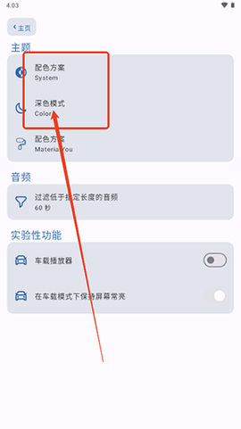 So音乐播放器免费版