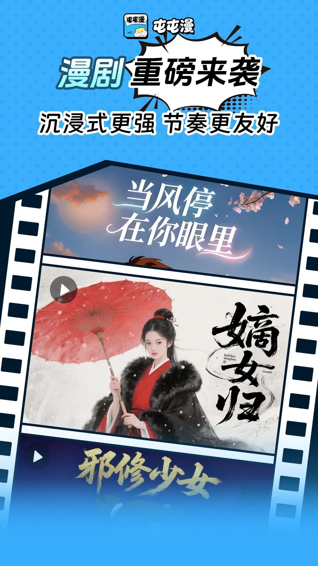 屯屯漫2026最新版