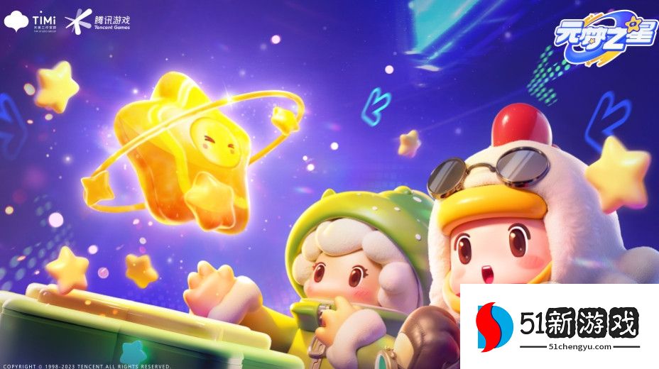 元梦之星道具使用方法大全