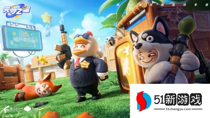 元梦之星武器大师模式玩法攻略