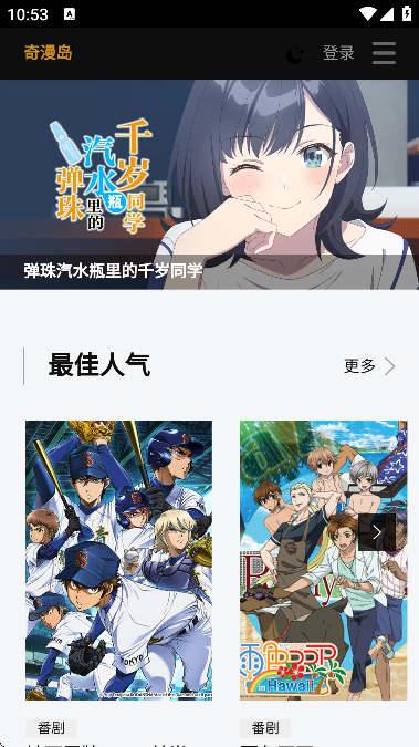 奇漫岛动漫2026最新版