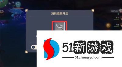 原神寻找结界任务怎么完成 寻找结界任务玩法攻略[多图]图片5