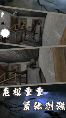 恐怖老奶第六章 1.1 安卓版