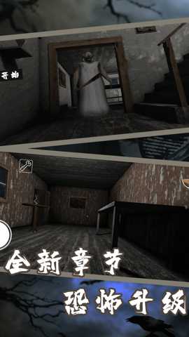 恐怖老奶第六章 1.1 安卓版