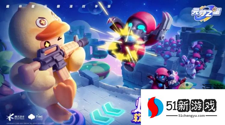 元梦之星生化模式怎么玩