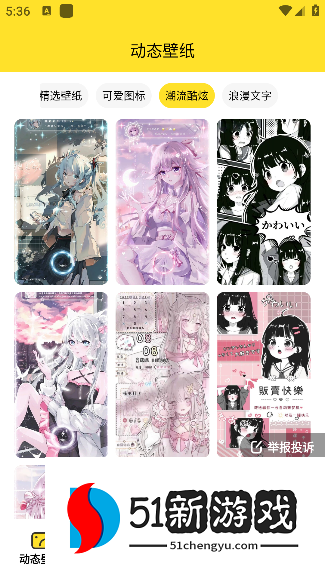 柠萌壁纸app手机版下载