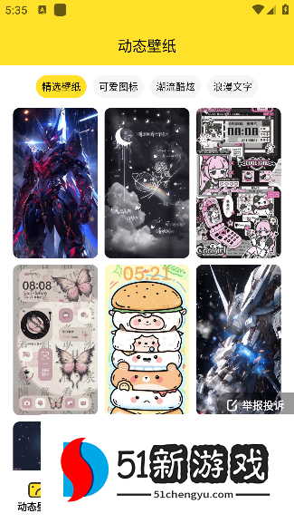 柠萌壁纸app手机版下载