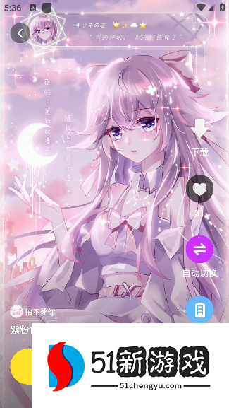 柠萌壁纸app手机版下载