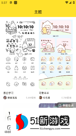 柠萌壁纸app手机版下载