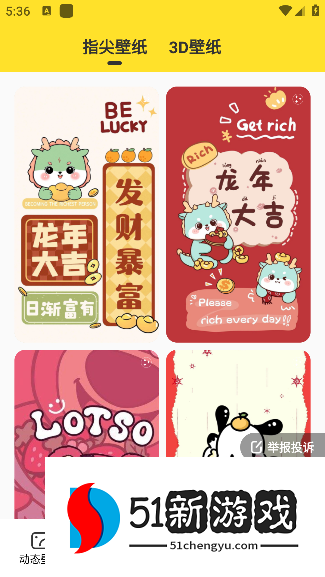 柠萌壁纸app手机版下载