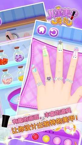儿童美甲乐园 2.3.0117 手机版
