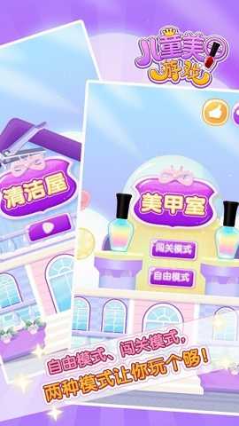 儿童美甲乐园 2.3.0117 手机版