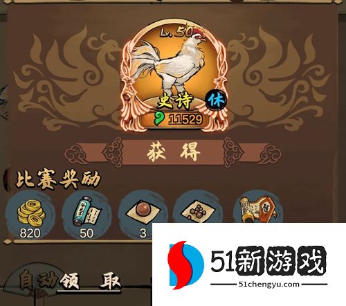 疯狂斗鸡场神种斗鸡要怎么获得 神种斗鸡获取攻略[多图]图片3