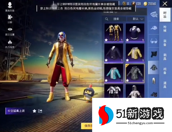 和平精英美化包全皮肤