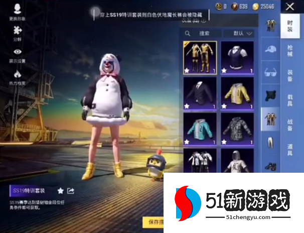 和平精英美化包全皮肤