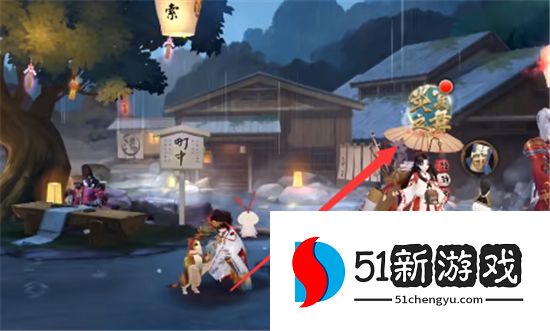 阴阳师寝肥挑战入口在哪 寝肥位置详细介绍[多图]图片1