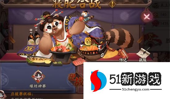 阴阳师寝肥挑战入口在哪 寝肥位置详细介绍[多图]图片2