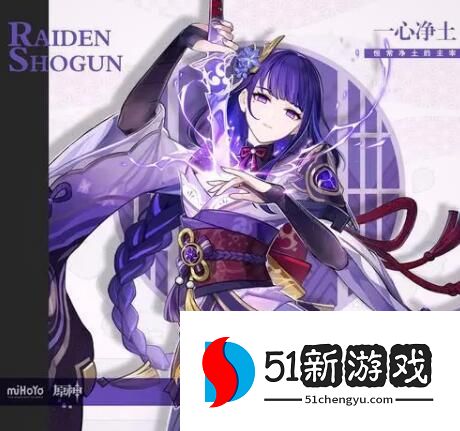 原神雷神该怎么配队 雷神阵容搭配推荐[多图]图片1