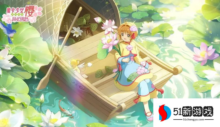 魔卡少女樱回忆钥匙iOS和安卓互通吗