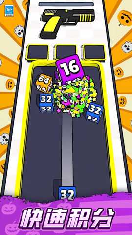 城市进化2048 1.0.1 手机版