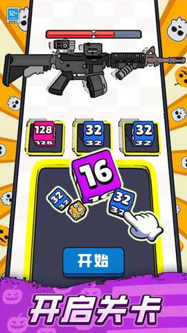 城市进化2048 1.0.1 手机版