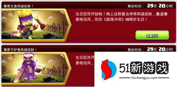 部落冲突怎么获取像素蛮王皮肤 像素蛮王皮肤获取方法攻略[多图]图片1