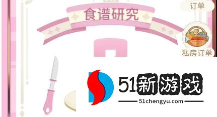 魔卡少女樱回忆钥匙食谱配方大全