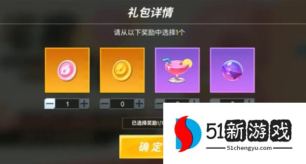 逃跑吧少年怎么才能获得翼龙证章 翼龙证章获取方法攻略[多图]图片2