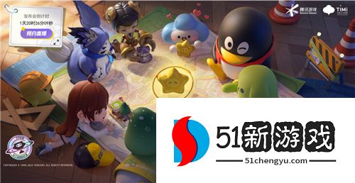 这个腾讯游戏面子有多大？天美系游戏都在《元梦之星》搭乐园