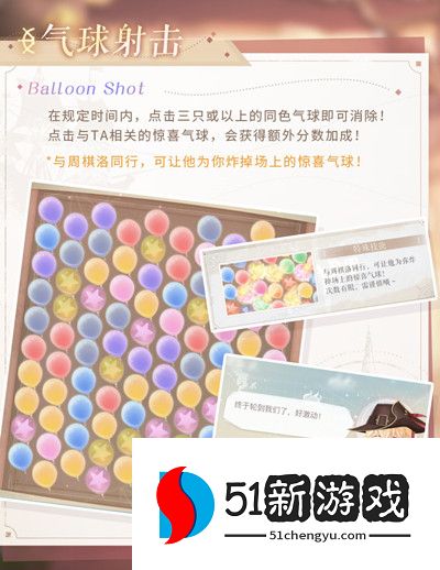 恋与制作人攻略：2022沉没的宝藏玩法攻略[多图]图片2