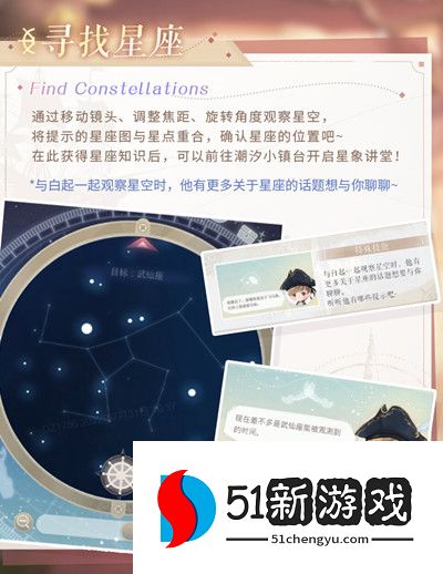 恋与制作人攻略：2022沉没的宝藏玩法攻略[多图]图片3