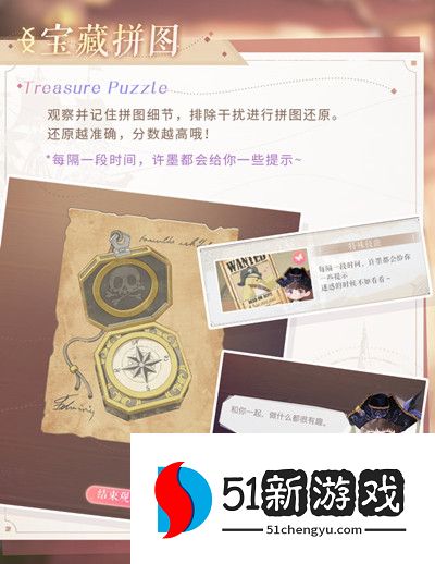 恋与制作人攻略：2022沉没的宝藏玩法攻略[多图]图片4